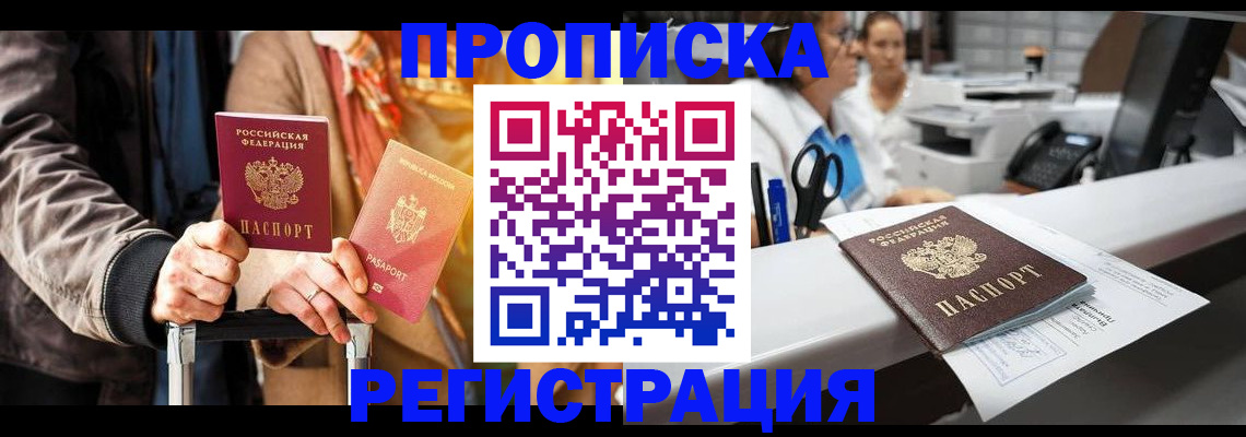 временная регистрация госуслуги в Иркутске