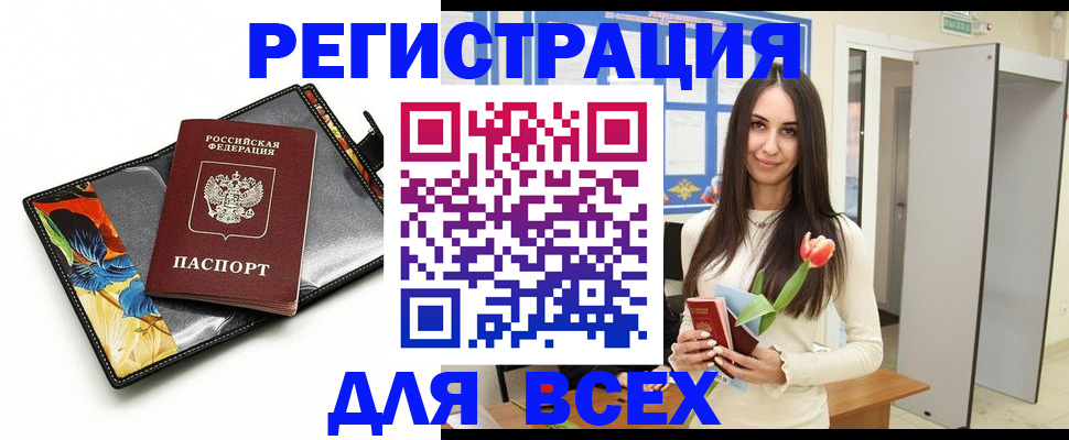 временная регистрация законно в Иркутске