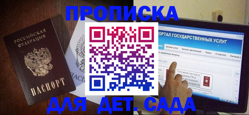 временная регистрация поиск в Иркутске
