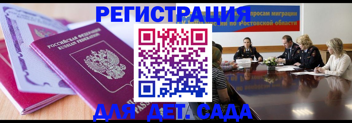 прописка для военкомата в Иркутске